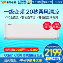 空調(diào)科龍26