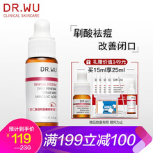 達(dá)爾膚 面部精華 細(xì)致毛孔，保濕，抗痘，補(bǔ)水