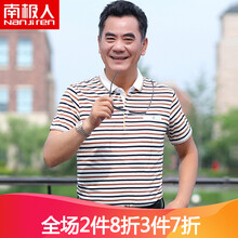 南極人（Nanjiren） 短袖 男士T恤 6578橘色 
