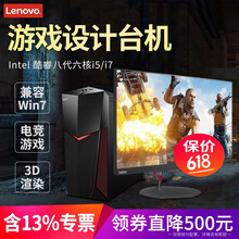 高性能臺(tái)式機(jī)，暢玩游戲不卡頓