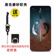 米邦 努比亞紅魔 手機(jī)殼/保護(hù)套