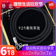 泰國(guó)925銀項(xiàng)鏈