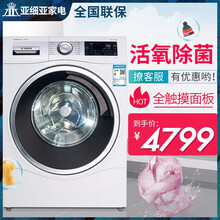 bosch家電