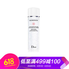 dior美容液