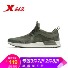 特步（XTEP）男士軍綠色 45
