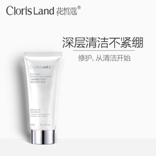 花皙蔻（CLORISLAND）潔面乳 100g