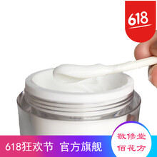 精華水凝
