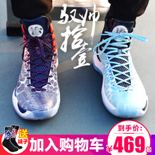 李寧籃球鞋馭帥11- 紅藍(lán)鴛鴦 