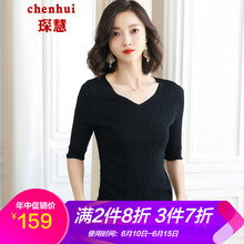 琛慧 羅紋 短袖 T恤 女 V領(lǐng)