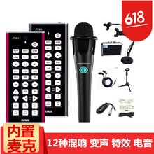 客所思  手持 麥克風(fēng) 客所思FX5S+森然SR9(電容麥）套裝