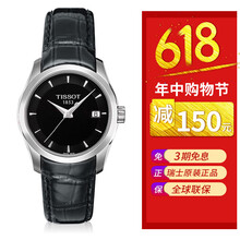 手表網(wǎng)天梭