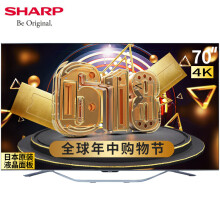夏普（SHARP）70SU861