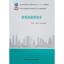 制冷技術(shù)