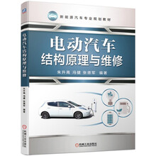 電動汽車原理