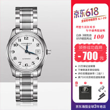 名匠,怎么樣,名匠,正品,浪琴,浪琴,正品,系列,系列