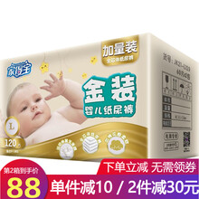 幫寶適紙尿褲升級