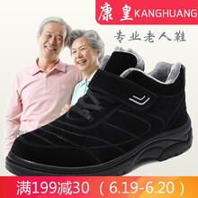 康皇（KANGHUANG）男士1808黑色（男女款） 40