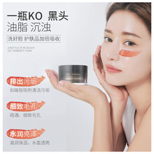 紅泥面膜泥