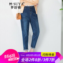 夢(mèng)舒雅（Msuya ） 高腰 哈倫褲 女 長(zhǎng)褲 牛仔褲