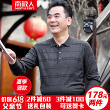 南極人（Nanjiren） 長(zhǎng)袖 男士T恤 R02#2灰色【贈(zèng)運(yùn)費(fèi)險(xiǎn)】 