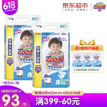 大王 尿不濕 l68