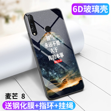 易博（EIBOA） 麥芒6 手機(jī)殼/保護(hù)套