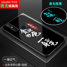 摩沃（MOWOLL） vivoS1 手機殼/保護套