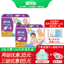 安兒樂小輕心