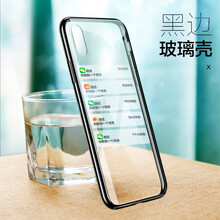 閃甲 iphoneXS 手機(jī)殼/保護(hù)套