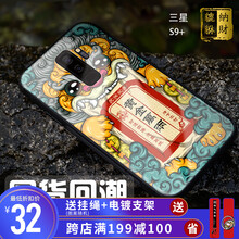 朗唯科（LANWK） 三星s9plus 手機(jī)殼/保護(hù)套
