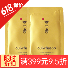 mask玉容面膜