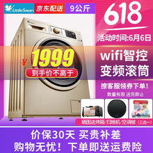 立體全自動洗衣機(jī)