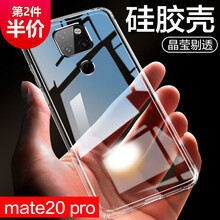 昂悅（ANGYUE） 華為Mate 20 Pro 手機殼/保護套