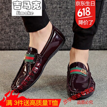 吉馬克（jimake）男士酒紅色 39