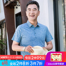 老爺車（LAOYECHE） 短袖 男士T恤 豆綠色 