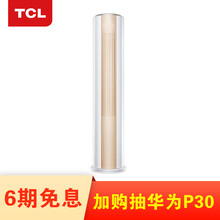 tcl空調(diào)變頻