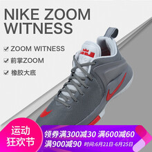 耐克（NIKE）籃球鞋884277-005 40