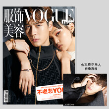 服飾與美容vogue