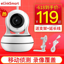 億聯(lián)智能（elinkSmart） 130P 智能家居 云臺1080P 200萬像素