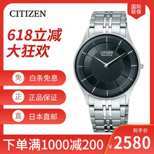 日本西鐵城鐘表