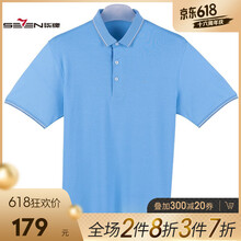柒牌（SEVEN） 短袖 男士T恤 天藍(lán) 50 