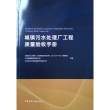 污水處理廠