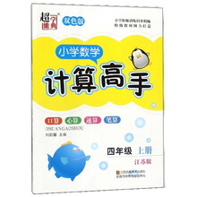 小學(xué)數(shù)學(xué)四年級(jí)上冊(cè)
