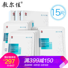 敷保濕面膜