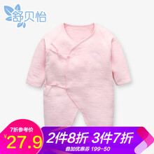 初生寶寶睡衣哈衣