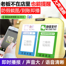 OVEVO Z6 音箱/音響 收款提示器-金色