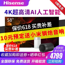 海信（Hisense） 0 58英寸 4K超清電視，人工智能電視