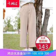 修身收腰微喇褲，讓你告別臃腫