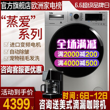 倍科（BEKO） 滾筒式  洗衣機(jī) 10252s