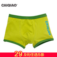 彩橋兒童內褲